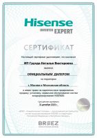 Hisense AS-18UW4RMADB02