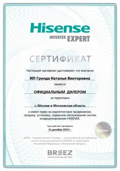 Hisense AS-18HW4SMATG015