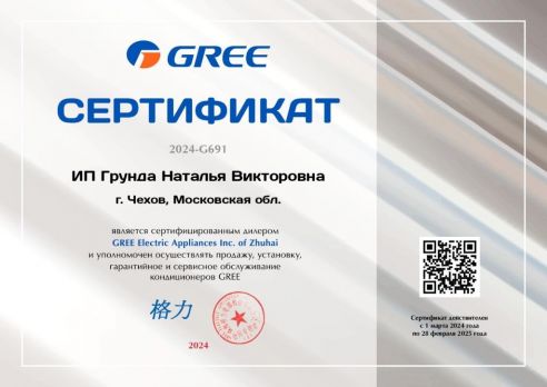 Gree GWH12AEC-K6DNA1A