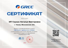 Gree GWH07AGA-K3NNA1B